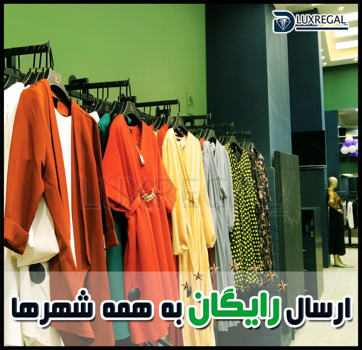 رگال فلزی دیواری مشکی مات مناسب لباس‌فروشی زنانه