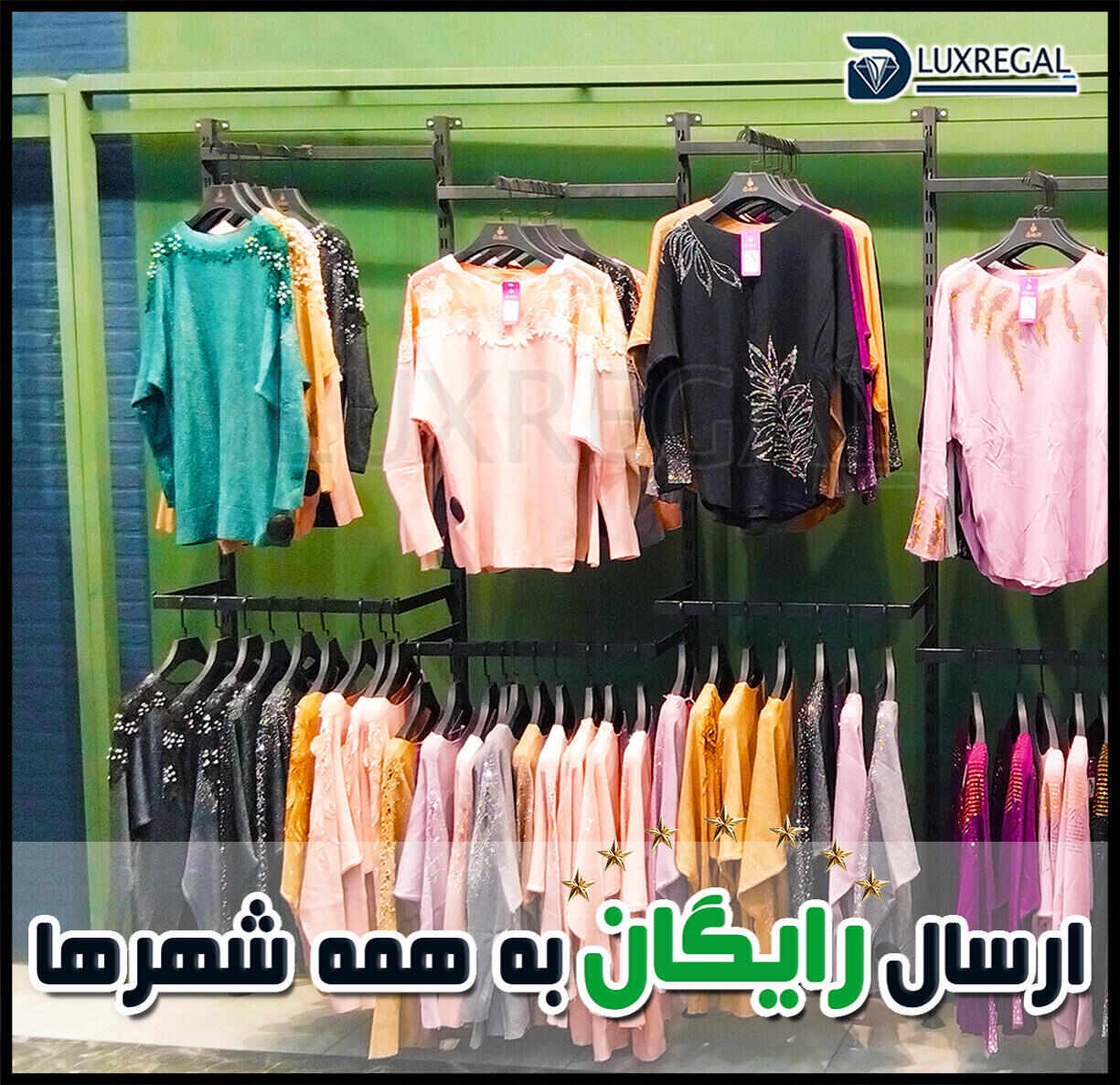 رگال فلزی دیواری یا روکش رنگ مشکی برای فروشگاه و مغازه