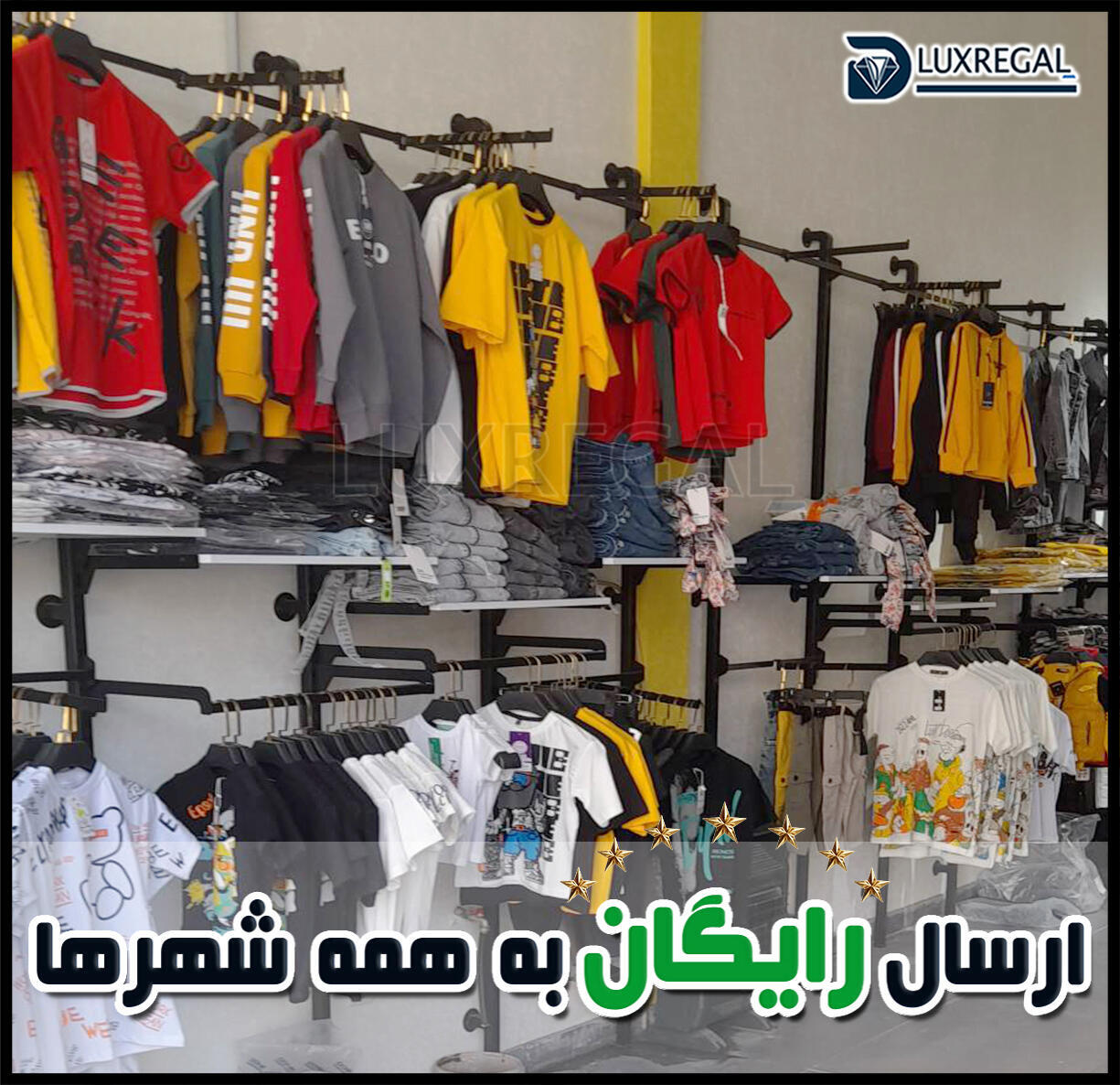 رگال مدل دیواری رنگ مشکی مناسب بوتیک ارزانسرا و فروشگاه لباس
