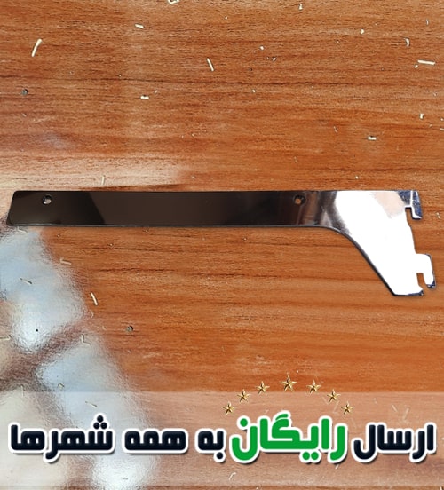 رگال تخت فروشگاهی