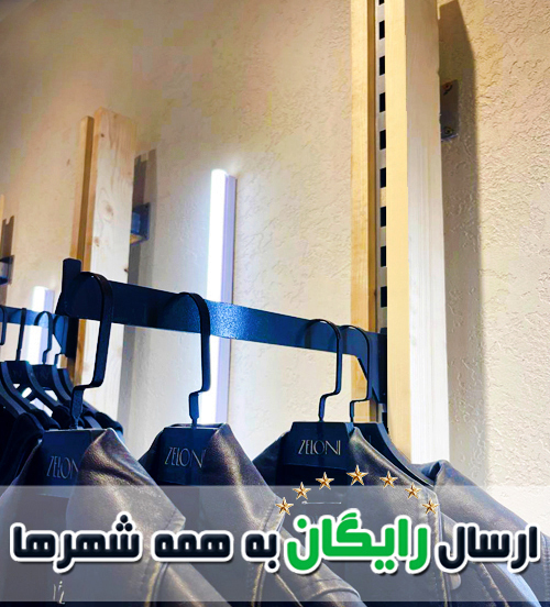 رگال دیواری با روکش چوبی