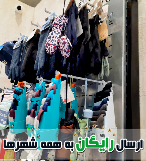 رگال قوطی دیواری