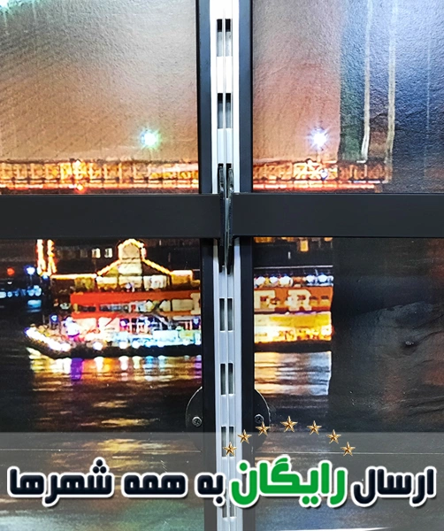 رگال دیواری دو پانج آلومینیومی مغازه
