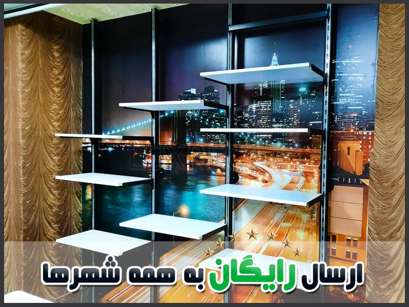 رگال دیواری مدرن، رگال آلومینیومی مغازه برای چیدمان لباس و اکسسوری