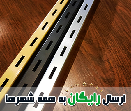 رگال قوطی دیواری
