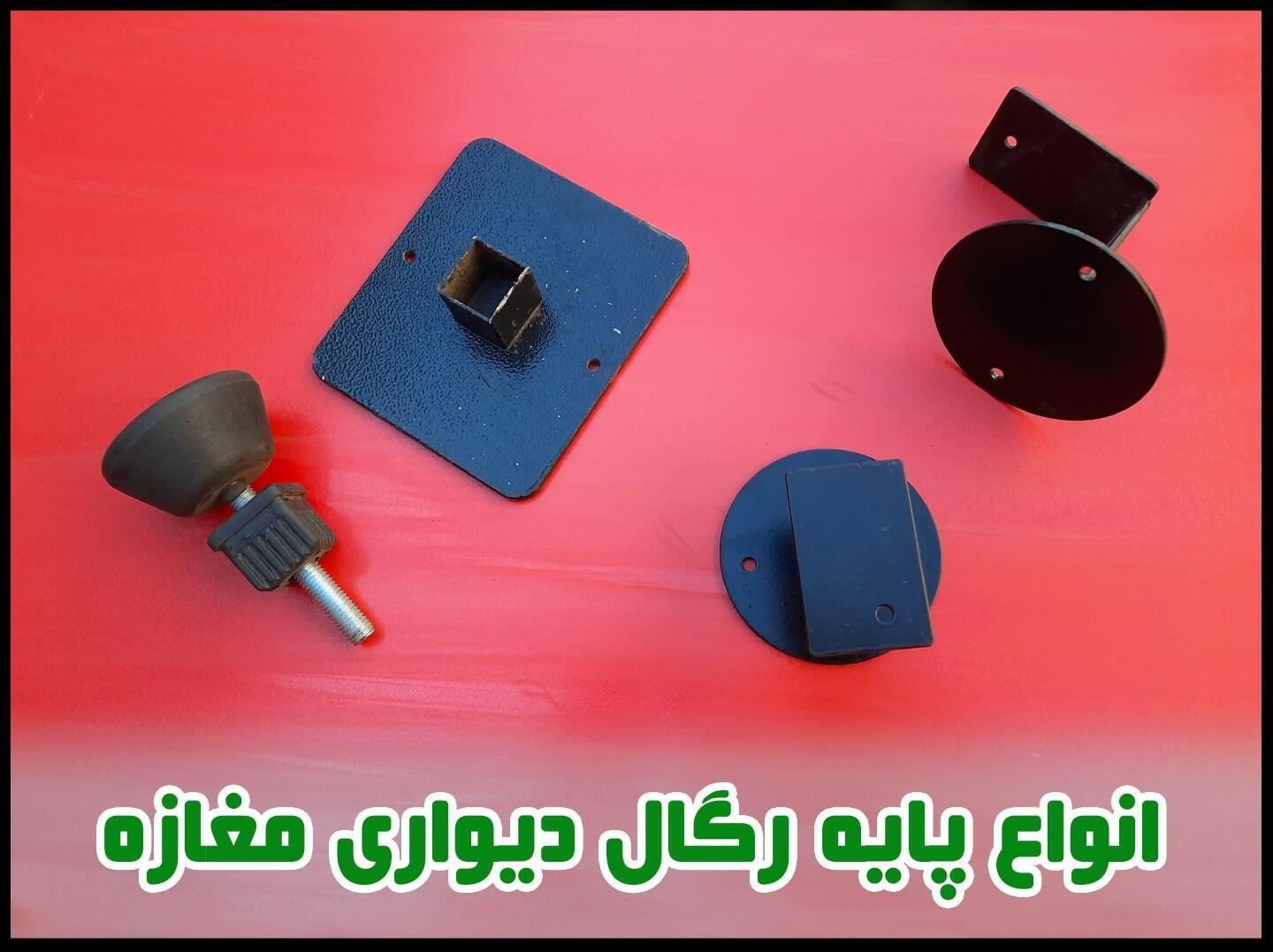 آموزش نصب رگال
