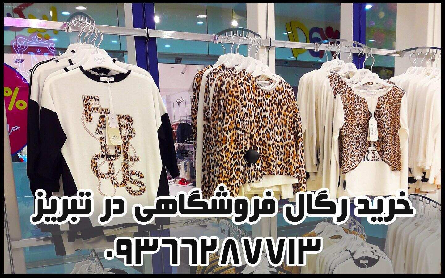 رگال دیواری با پوشش چوب