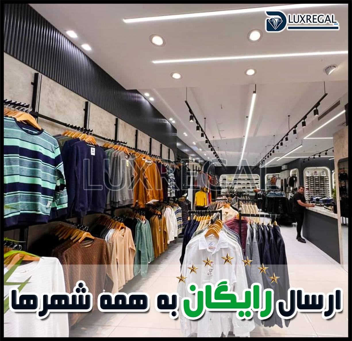 رگال لباس دیواری آلومینیوم دوشیار