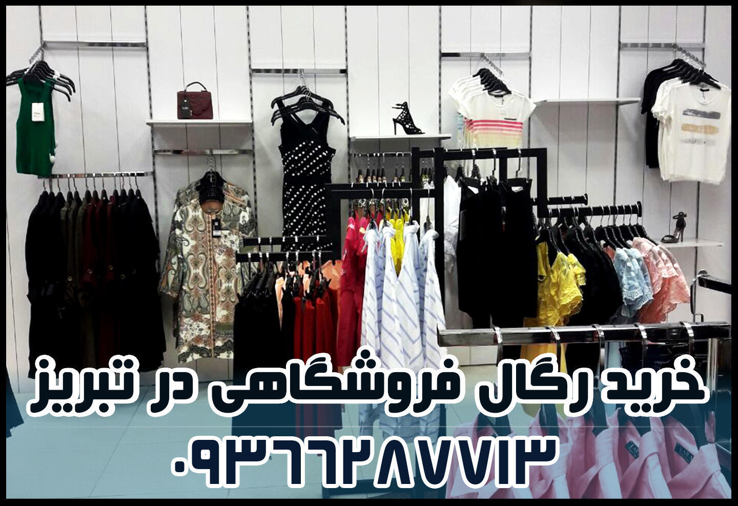 رگال مخفی آلومینیومی فروشگاهی